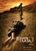 У холмов есть глаза 2 / The Hills Have Eyes II (2007) У холмов есть глаза 2 / The Hills Have Eyes II (2007)