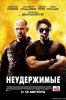 Неудержимые / The Expendables  (2010)