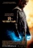Я - Четвертый / I Am Number Four (2011)