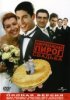 Американский пирог 3: Американская свадьба / American Pie 3: American Wedding (2003)