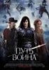 Путь воина / The Warrior's Way (2010)