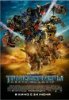 Трансформеры: Месть падших / Transformers: Revenge of the Fallen (2009)