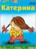 Имена