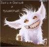 Белый и пушистый