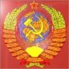 Советский Союз