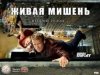 Живая мишень / Human Target (2 сезон) (2011)