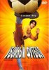 Убойный футбол / Shaolin Soccer (2001)