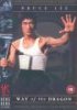 Путь дракона / Way of the Dragon (1972) Путь дракона / Way of the Dragon (1972)