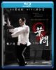 Ип Ман 2 / Ip Man 2 (2010)