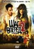 Шаг вперед 2: Улицы / Step Up 2: The Streets (2008)