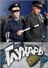 Глухарь