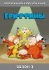 Гриффины / Family Guy (3 сезон) (2001)