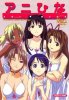 Любовь и Хина / Love Hina (2000)