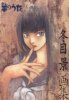 Песнь Агнца / Hitsuji no Uta OVA (2003)