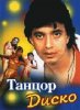 Disco Dancer