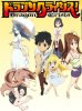 Драконий кризис! / Dragon Crisis! (2011)