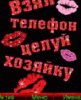 Vzyal telefon