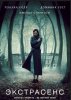 Экстрасенс / The Awakening (2011)