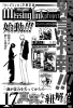 Блич / Bleach (Глава 490) Марш звездного креста 2