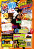 Учитель-мафиози Реборн! / Kateikyoushi Hitman Reborn! (Глава 384) Наблюдатели