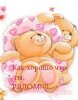 Ты рядом