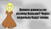 Няшный сарказм