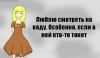 Няшный сарказм