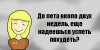 Няшный сарказм