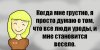 Няшный сарказм