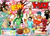 Торико / Toriko (Глава 188)