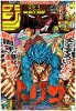 Торико / Toriko (Глава 188)