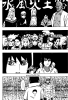 Наруто / Naruto (Глава 592) Третья ступень