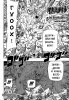 Наруто / Naruto (Глава 594) Прародитель