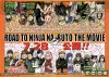 Road to Ninja: Naruto the Movie manga / Наруто: Путь ниндзя манга (Наруто фильм 9)