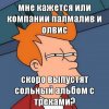 Смешные комиксы