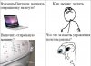 Смешные комиксы