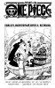 Ван Пис / One Piece (Глава 678) Лабораторный корпус А - Вестибюль