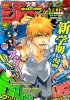 Блич / Bleach (Глава 505) Пламя 