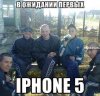Комиксы про iPhone