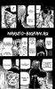 Наруто / Naruto (Глава 602) Я жив