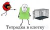 Смешные комиксы