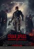 Судья Дредд 3D / Dredd 3D (2012) (18+)