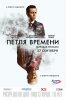 Петля времени / Looper (2012) (18+)