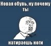 Прикольные мемы "Ну почему"