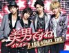 Ты Прекрасен / Ikemen desu ne (2011)