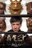 Доспехи Бога: Миссия Зодиак (Доспехи бога -3) / Chinese Zodiac (2012)