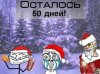 Комиксы, мемы