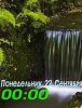 Водопада