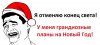 Конец света