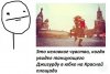 Картинки с надписями, комиксы, и прочие прикольности